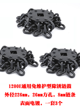 Rustibus1200链鼓式除锈机IMPA591211链条型手推式电动甲板敲锈机