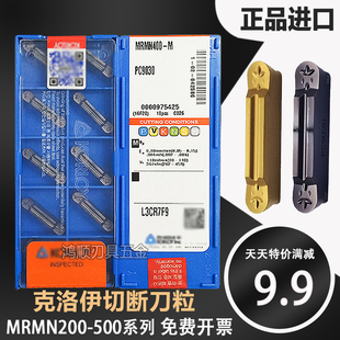 克洛伊圆头切断切槽刀片MRMN200-M-T300/400/500 PC9030 MC302030