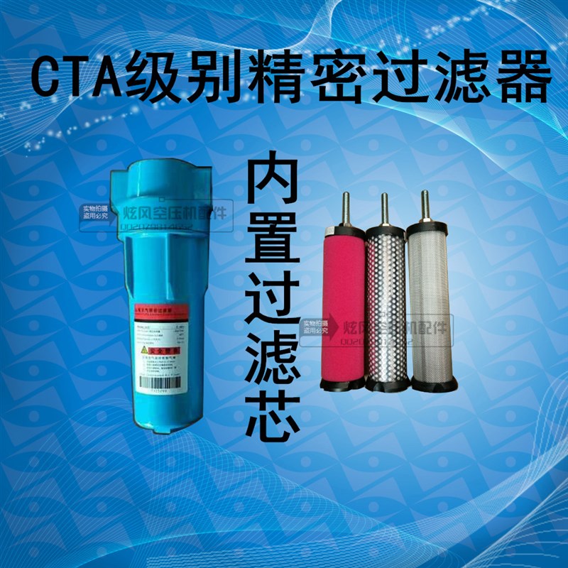 C-002 T-002 A-002CTA级空压机除水除油油水分离器空气精密过滤器