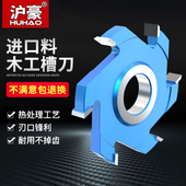 合金木工刀具 开槽铣刀 沪豪进口料六刃槽刀 立铣刀木工线槽刀