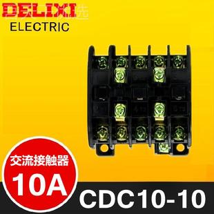 v110v 德力西10A交流接触器CDC010起1动器OAUCJ10 22v CJT 380