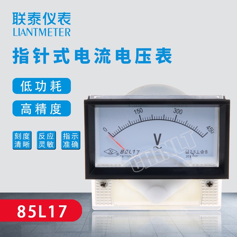 85L17型85L17-A电流表 85L17-V电压表 指针式交直流安培表 伏特表