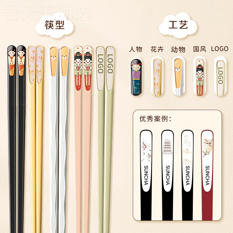 -子合金PGE筷子0家用筷子餐具一人筷快一轻奢感1双合金