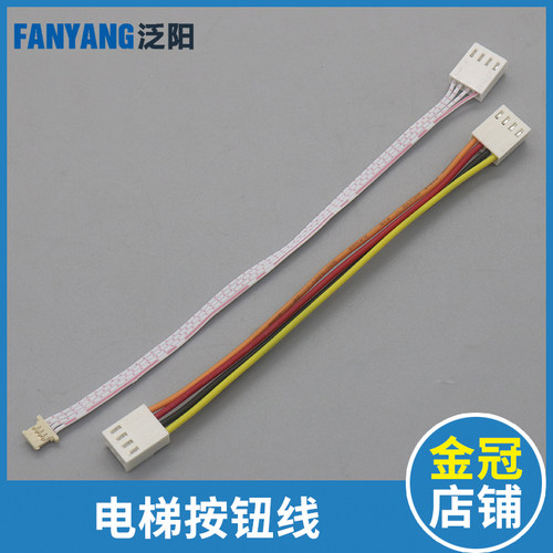 BR36C XHB-NR36C-A02电梯按钮按键连接线按钮线BS34C BS30A配件