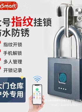 智能指纹挂锁大号防水防锈仓柜MUT锁防盗子库密宿舍大门家用指纹