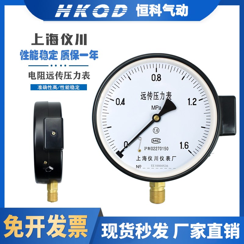 上海仪川仪表 电阻远传压力表YTZ-150 恒压供水变频器 远程传感器