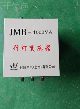 8JMB-1KVA/1KW/1000VA48355单相行灯灯变压器隔离变压器全铜30V转