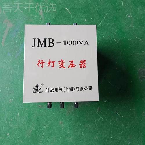8JMB-1KVA/1KW/1000VA48355单相行灯灯变压器隔离变压器全铜30V转