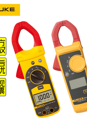 FLUKE福禄克 电流钳型表F302/303/395/317/319精密钳形表万用钳表