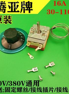 j8全新泳邦控21823开水保温台10专桶控温器裕邦30配件温开关℃器