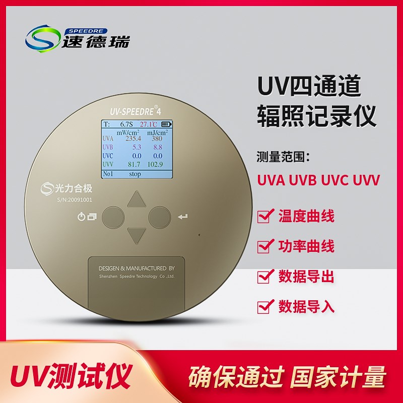 四通道UV能量计 紫外辐射照度检测仪 UV光强能量温度 替代美国EIT