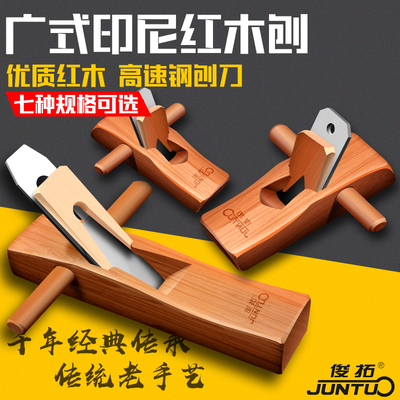 俊拓木工刨子手工刨红木手推木刨 木工工具大全木匠diy迷你刨刀