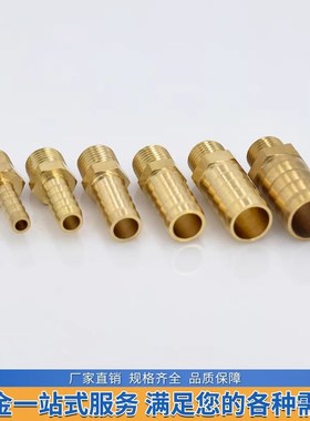 黄铜软管接头 XZT01 J-XXU03-91 93 94 122 123 124 153 154 194