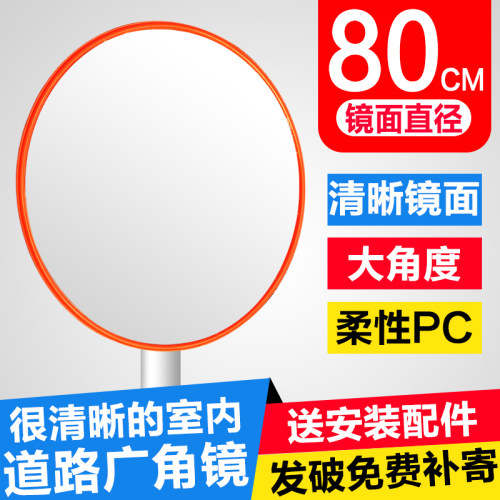 足80CM室内广角镜车库道路转角广角镜超市防盗镜凹凸镜交通广角镜