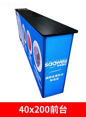 40x2台00c26602接m折叠前幕秀转印弹力布展示台铝管承重宣快传待