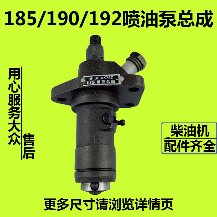 常柴常发峨嵋亚美柯柴油机L12/CF12 185 190 192喷油泵 柱塞总成