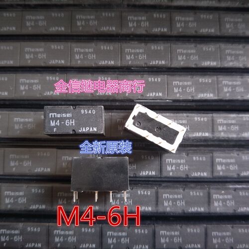 M4-12H  M4-24H    全新原装meisei 进口继电器 现货库存