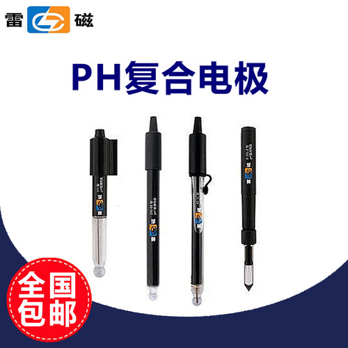 上海雷磁 PH复合电极 DJS-1C/E-201F/301-CF/65-C/232