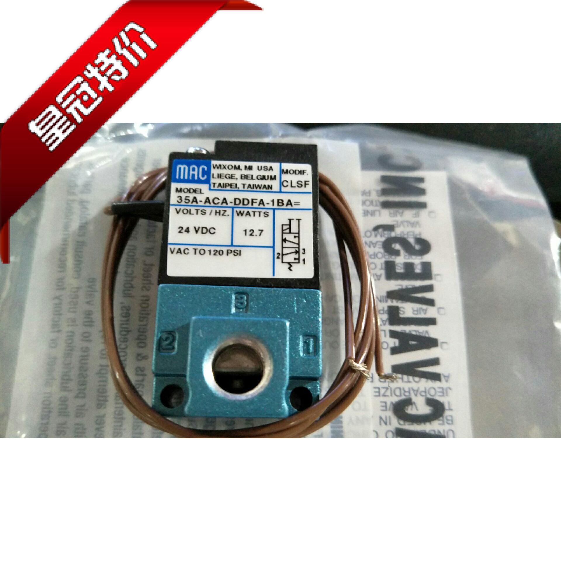 MAC 电磁阀 35A-AAA/ACA-DDBA/DAAA/DABA/DDFA/DDAA/DFFA-1BA