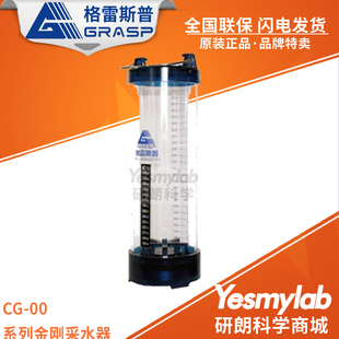 不锈钢水样采集器 00金刚采水器 1升2.5升3L污水取样 格雷斯普