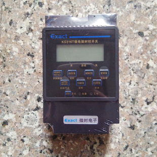大功率4000W时间控制器KG316T时控开关 定时开 定时器