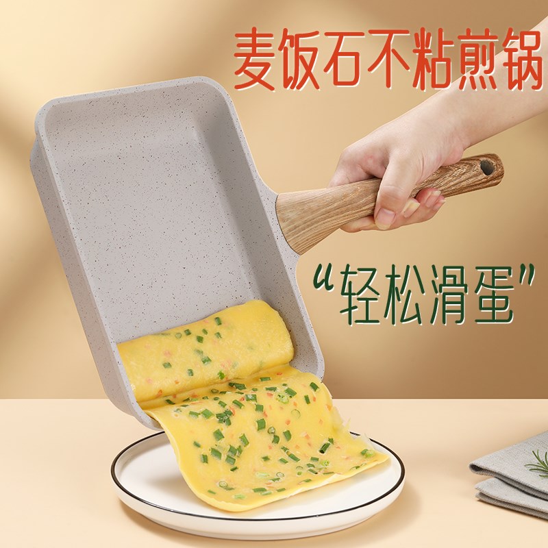 平底锅麦饭石不粘锅玉子烧煎锅早餐锅鸡蛋牛排专用锅电磁炉厚蛋烧