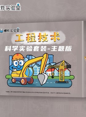 科学实验套装小学生手工科技发明制作器材料包儿童stem玩具幼儿园