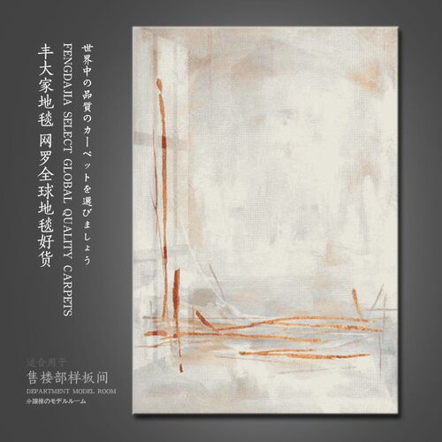 定制地毯现代简约都市风格别墅家用地毯客厅卧室床边毯沙发茶几垫