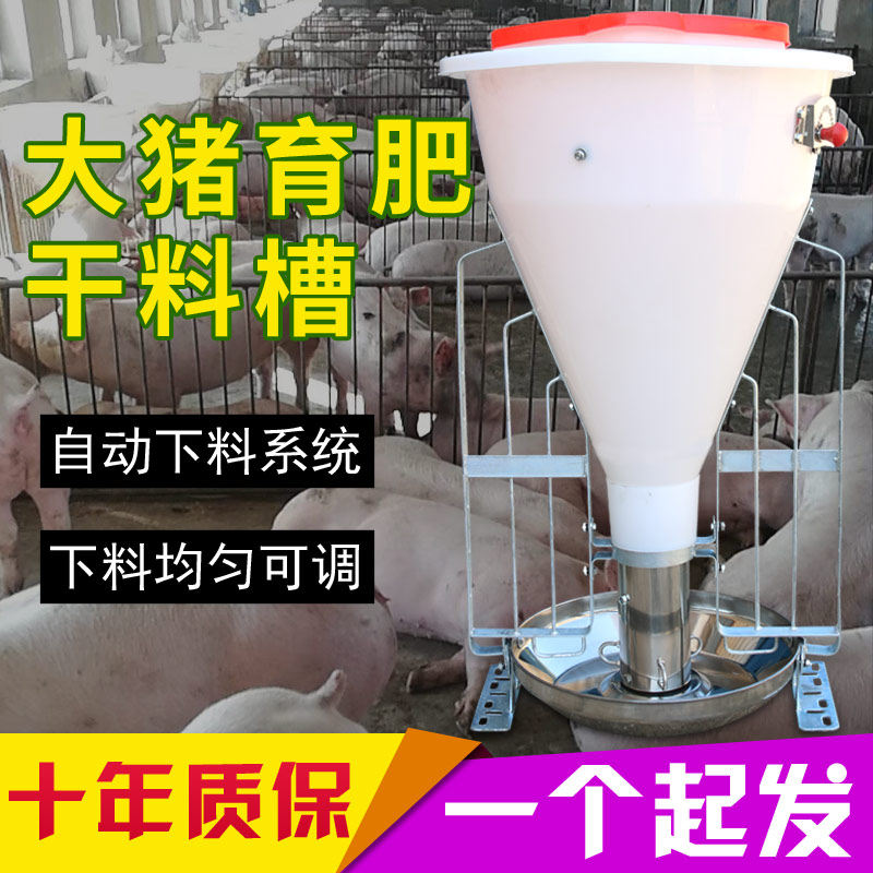 育肥猪料槽 猪用塑料食槽母猪料槽自动采食槽保育猪料槽 养殖器械