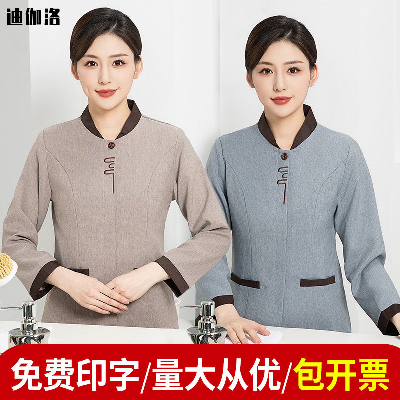 保洁员工作服秋冬季长袖女商场物业酒店宾馆清洁阿姨服Z装定制夏