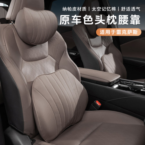 专用雷克萨斯es200头枕腰靠RX350h抱G枕被垫NX260车内装饰用品大