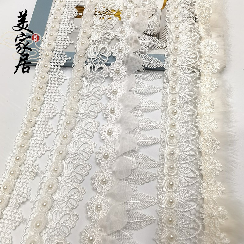窗帘花边白c色珍珠蕾丝边装饰幔头立边抱枕绣花水溶毛毛宽边辅料