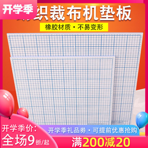 50CM裁布机垫板裁边机木板40cm裁边机服装板切布机板30cm压木板高