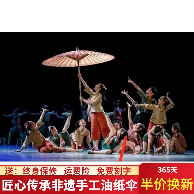 油纸伞特大防雨防晒古典第八届小荷花风采舞蹈道具伞演出弄堂记忆