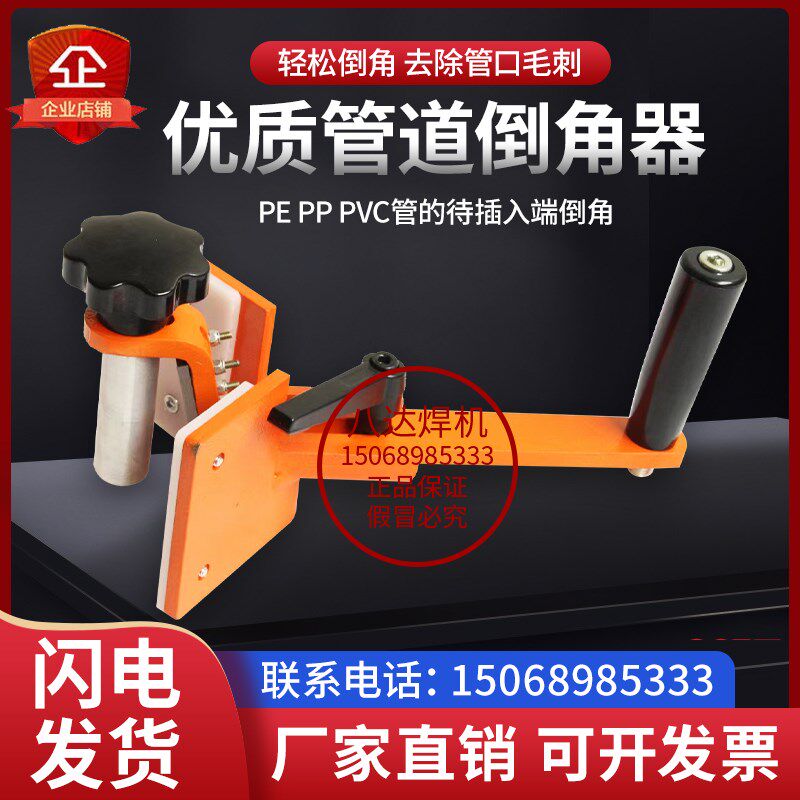 160/315pe管倒n角器管道外圆倒角修边刀PVC/PP/PPR管子毛刺坡口机