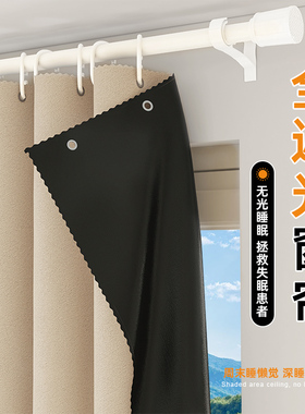 全遮光窗帘遮阳布卧室成品阳台隔热防晒窗户简易免打孔202.4新款l