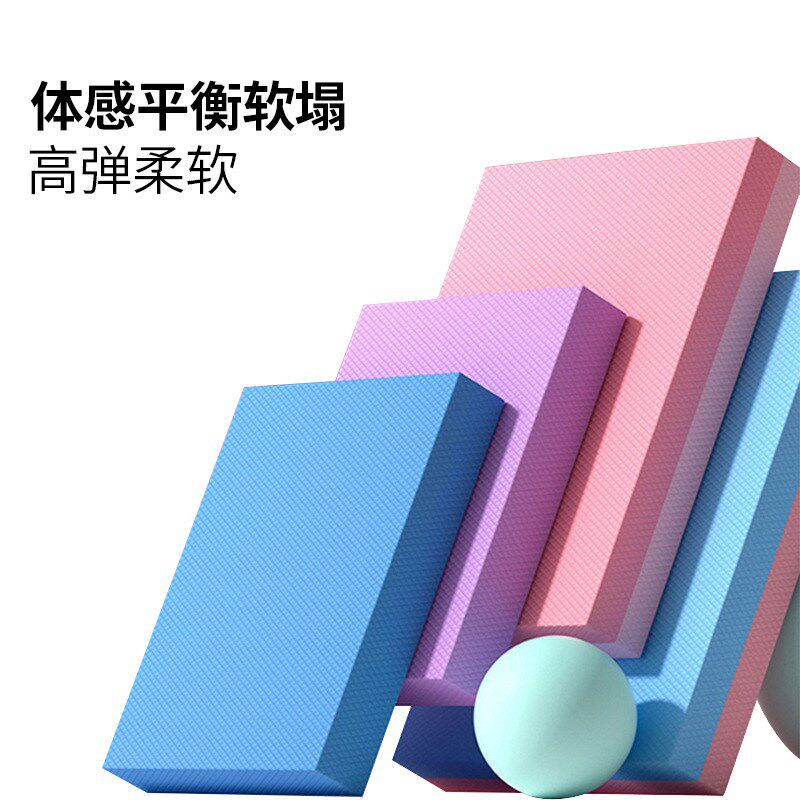 平衡垫软踏瑜伽防滑康复训练器家B庭锻炼体操垫手肘脚踝健身方垫