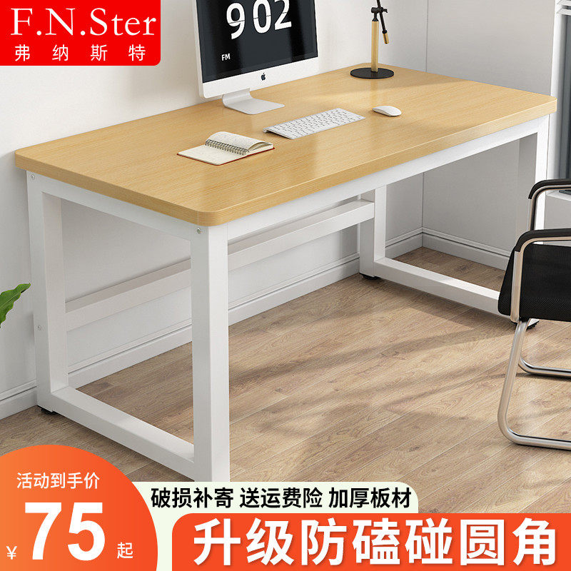 电脑桌台式家用办公n室桌子办公桌工作台简约写字桌简易长条桌书图片