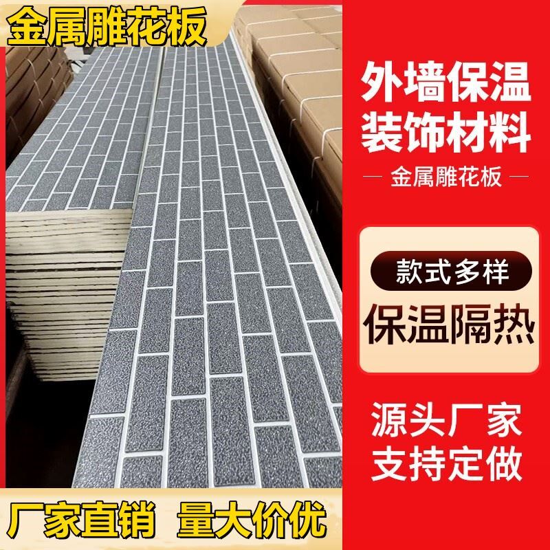 装饰金属雕花板阻燃隔热板聚氨酯轻钢别墅活动板装修板内墙板防潮