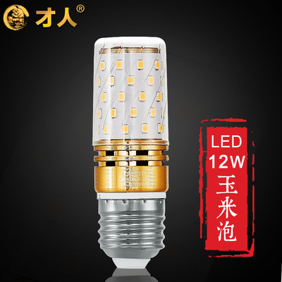 才人 LED暧白光灯泡 E27光源 12W超亮 色温3000K 常规大螺口灯泡
