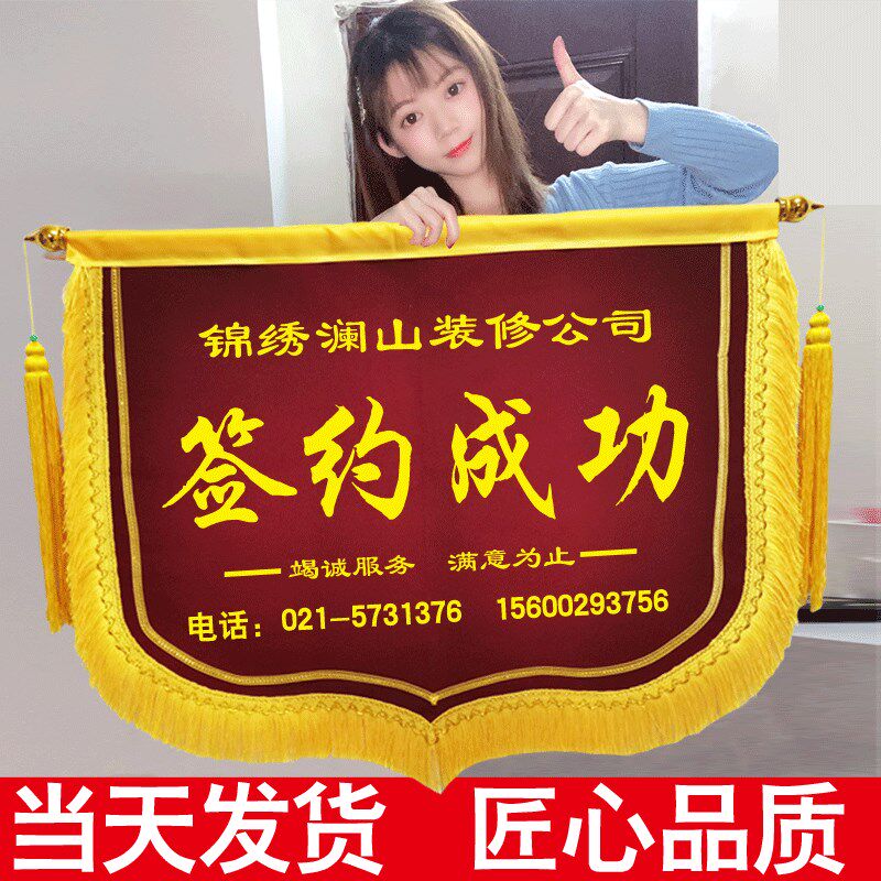【豪华大气】签约锦旗j商务锦旗烫金横版锦旗定做定制制作订做高