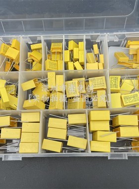 135个14种规格275V 102-105 1nF-1uF X2安规电U容套装盒装黄色直