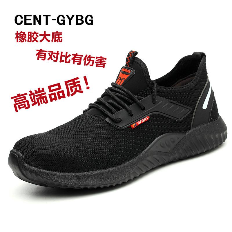 劳保防砸刺鞋透气工作轻便夏季男防臭穿钢包头安全软底工地耐磨女