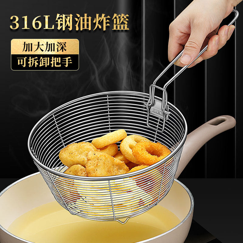 316L不锈钢炸篮油炸漏网篮煮面B捞面漏勺炸筐炸锅油锅麻辣烫滤网