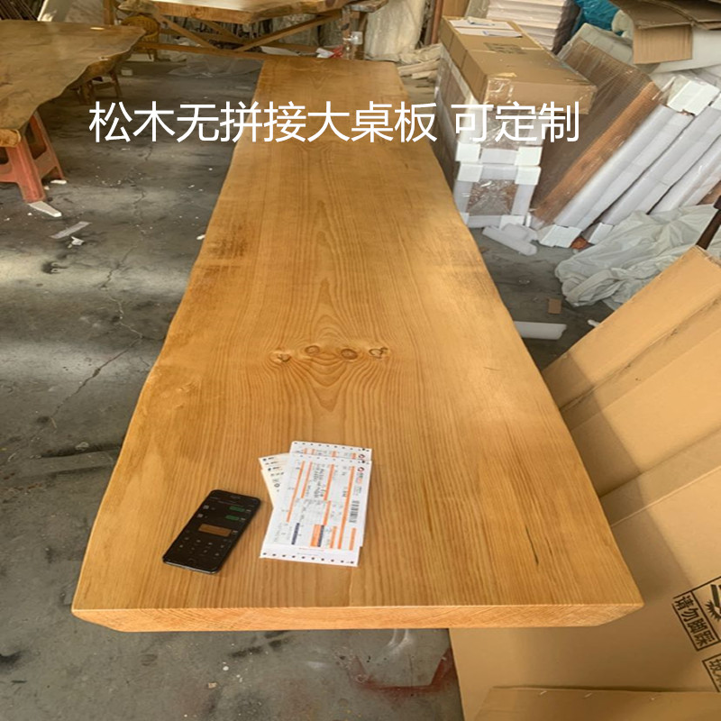 定制实木办公会议桌原木板松木榆木D飘窗面板吧台台面桌板隔板定