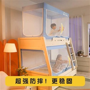 双层子母床加高梯形蚊帐家用防摔儿童学生宿舍上下铺遮光床帘一体