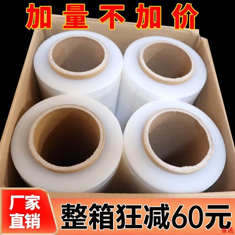 透明黑色保鲜膜宽加厚拉伸膜缠绕膜保护膜打5K0cm工业包装塑料膜P