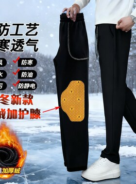【六防科b技】秋冬加绒加厚护膝保暖裤 防风防寒登山裤183