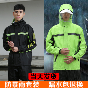 防水透气摩托电动车全身防暴雨骑行分体雨衣 男女夏季 雨衣雨裤 套装