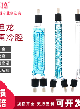 CEMS烟气配件蓝色玻璃冷腔冷凝管蛇形回流双通道雪迪龙过滤制冷器